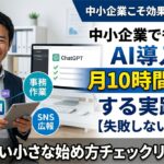 AI導入