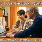 経営者とAI導入の相談先が資格資料を見ながら話し合う様子