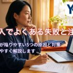 チェックリストを確認しながらAI導入を検討する経営者