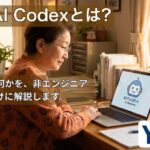 ノートPCでAIツールの画面を確認する中小企業の経営者