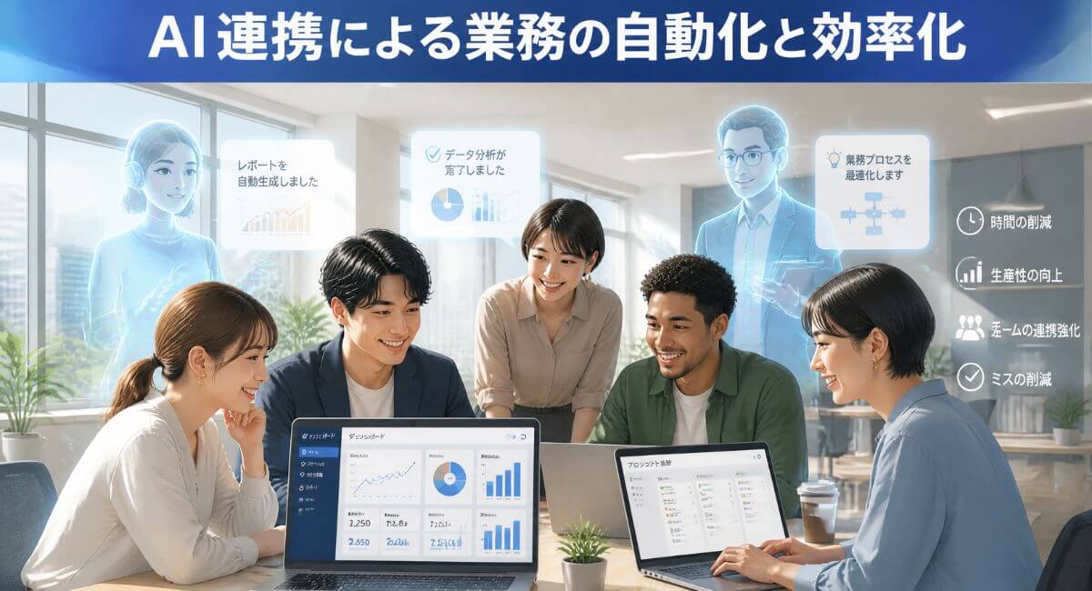 AIエージェント導入前に確認すべき提供元の信頼性・作業範囲・小規模試行の3ステップ