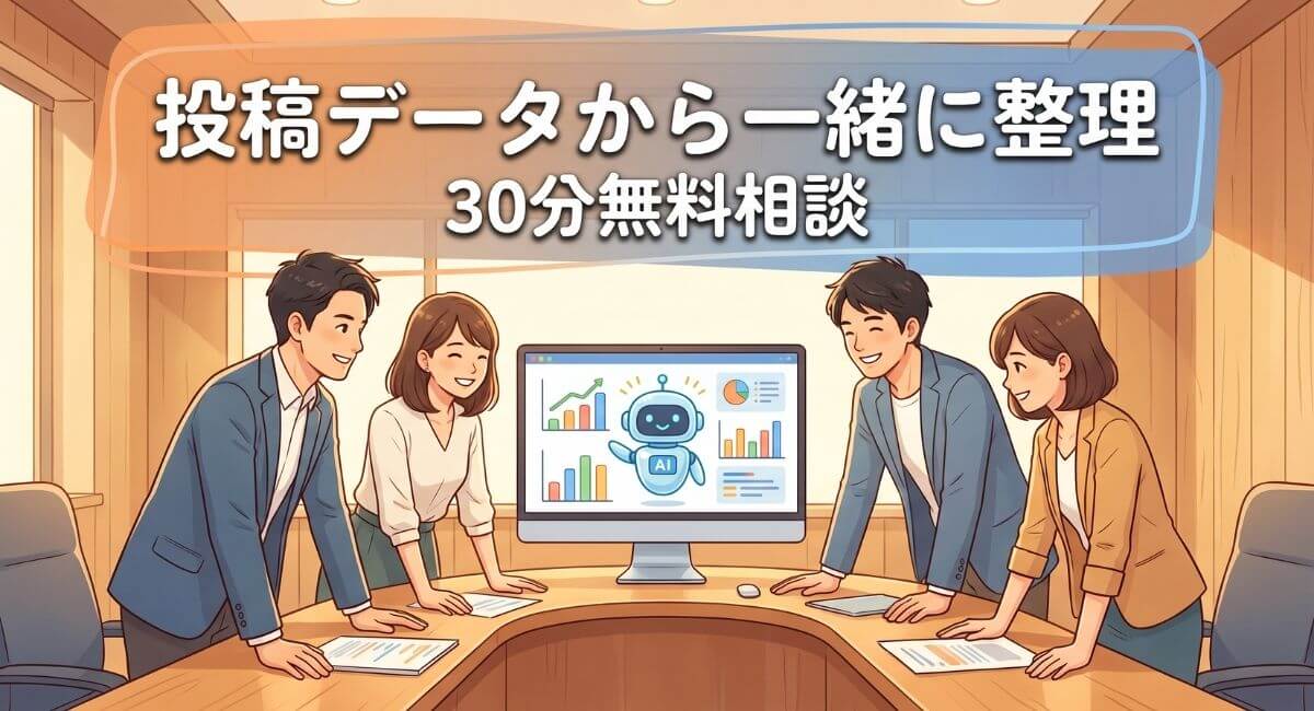 蓄積されたSNS投稿データを活かしてAIと手作業で診断・相談を行うイメージ