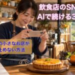 伊豆の小さなカフェで料理をスマホで撮影する日本人のオーナー