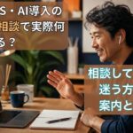 経営者がリラックスして無料相談のビデオ通話をしている様子